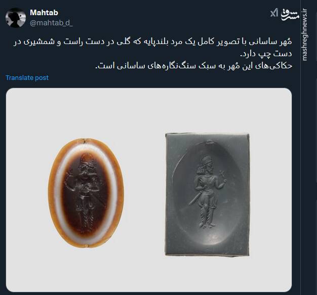 تصویری از مُهر ساسانی به سبک سنگنگارههای ساسانی