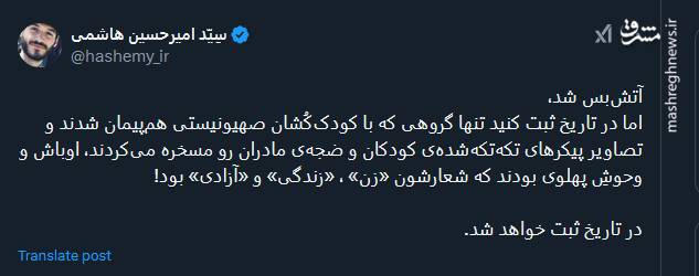 در تاریخ ثبت خواهد شد که پهلوی با کودککُشان صهیونیستی همپیمان شدند