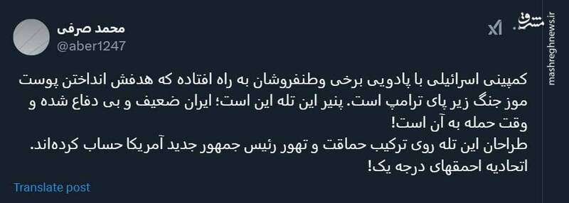 اتحادیه احمقهای درجه یک!