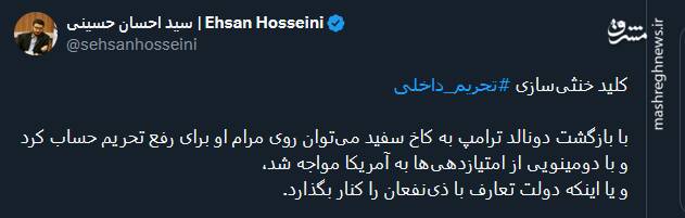 کلید خنثیسازی تحریم داخلی