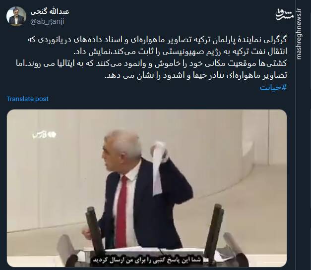 اثبات انتقال نفت ترکیه به رژیم صهیونیستی