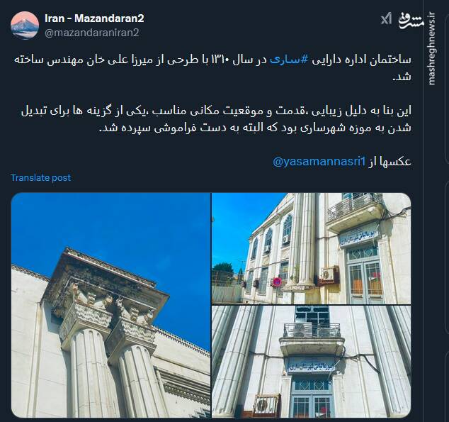 تصاویری از ساختمان ۱۰۰ ساله اداره دارایی ساری که فراموش شده است