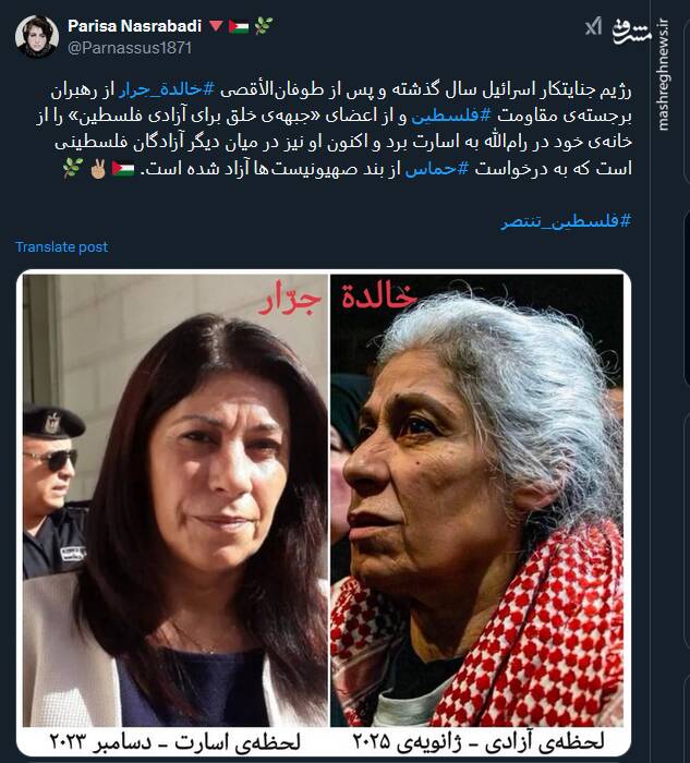 تصویری از رهبران برجسته مقاومت فلسطین قبل و بعد از اسارت