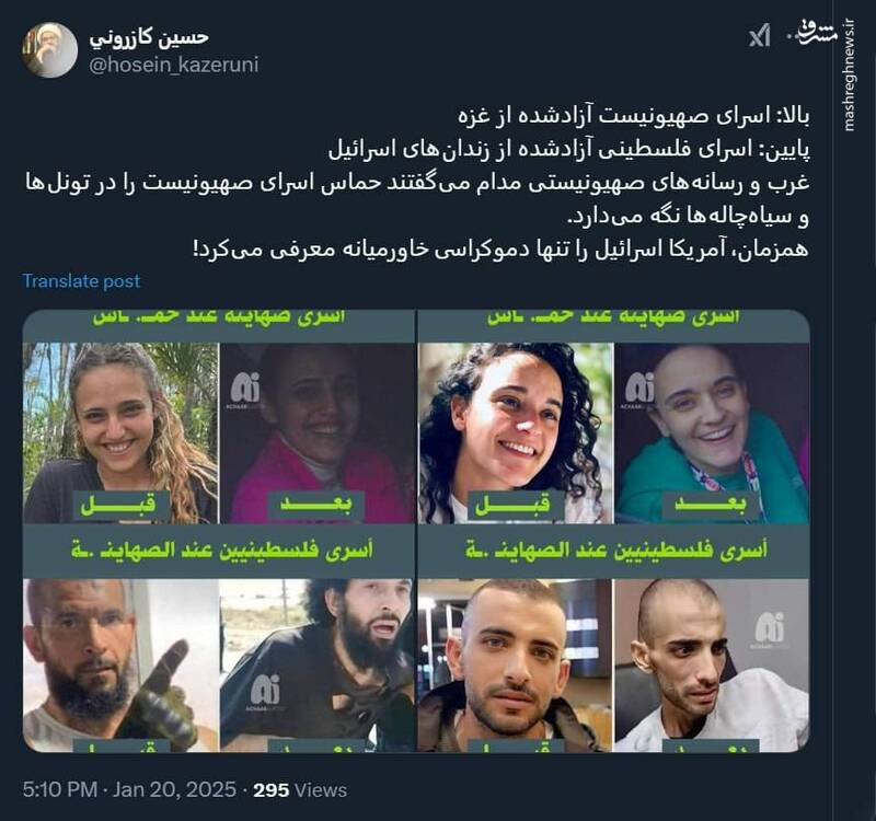 تفاوت وضعیت اسرای فلسطینی و اسرائیلی!