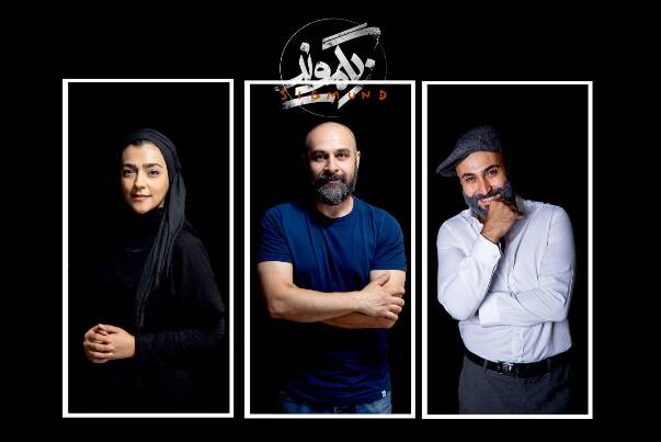 چهرههایی که روی صحنه «تئاتر فجر» میروند 7