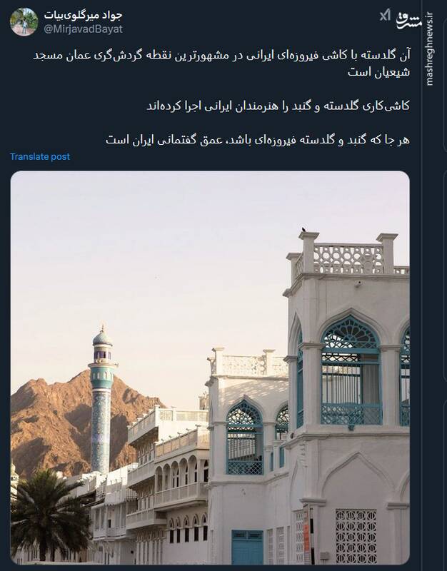 هر جا که گنبد و گلدسته فیروزهای باشد، عمق گفتمانی ایران است+ عکس