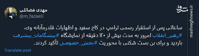 روایت فضائلی از بازدید رهبری انقلاب از نمایشگاه توانمندیهای بخش خصوصی
