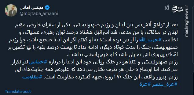 پیروز واقعی جنگ ۴۷۰ روزه، جبهه گسترده مقاومت است