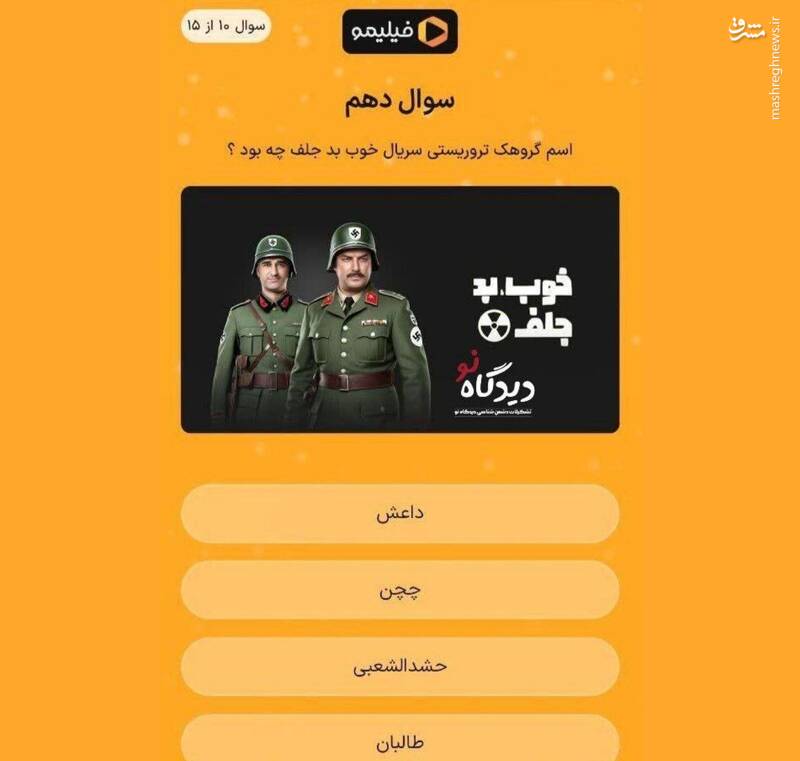 توهین فیلیمو حشدالشعبی 2