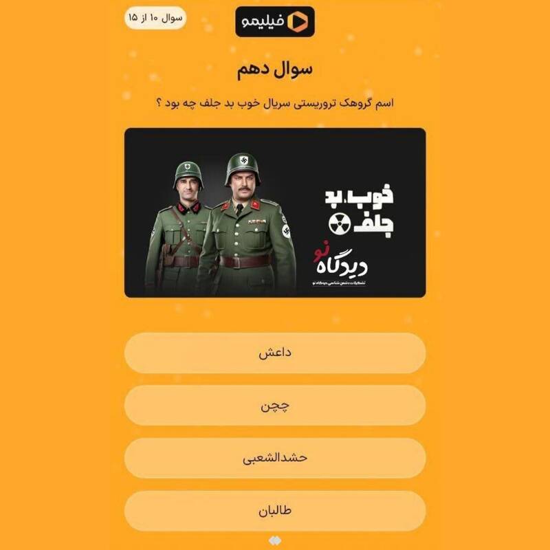 توهین فیلیمو حشدالشعبی