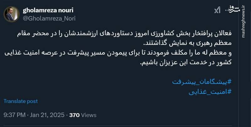 تاکید رهبر انقلاب بر ضرورت خدمت مضاعف به فعالان بخشخصوصی در حوزه کشاورزی