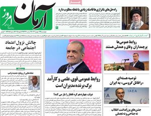 ماموریت مرموز ظریف در داووس چه بوده است؟ /مذاکره با افسر اطلاعاتی سازمان سیا در حاشیه یک نشست سیاسی! 1