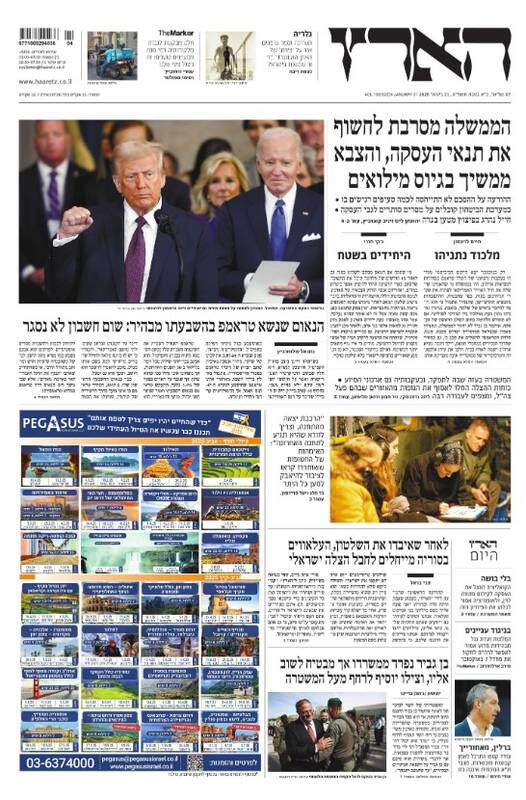 صفحه نخست روزنامههای عبری/ دولت نتانیاهو از ارائه جزئیات آتش بس خودداری میکند