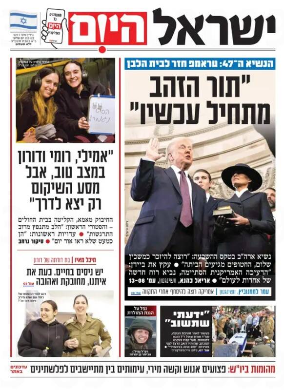 صفحه نخست روزنامههای عبری/ دولت نتانیاهو از ارائه جزئیات آتش بس خودداری میکند