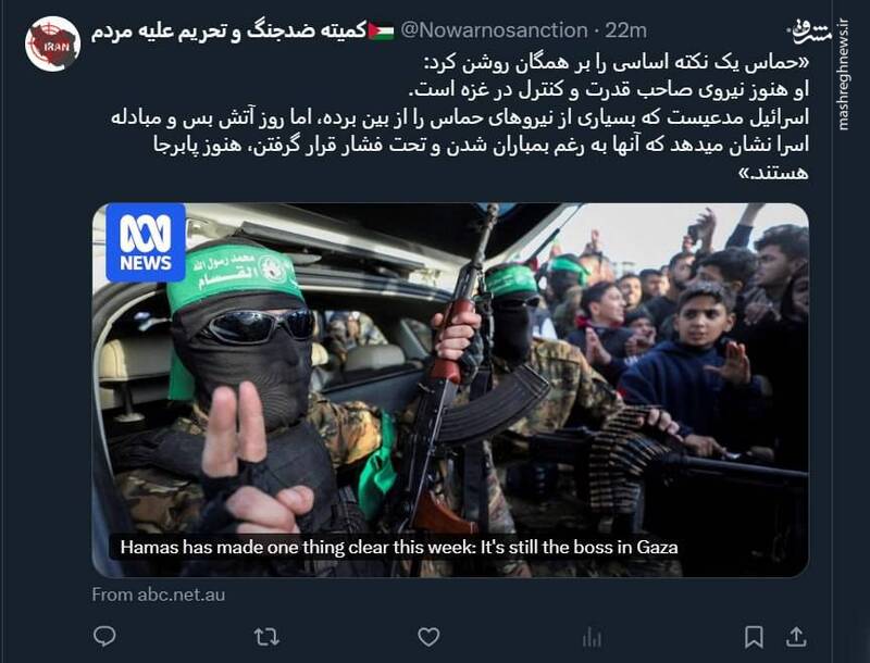 حماس هنوز نیروی صاحب قدرت و کنترل در غزه است