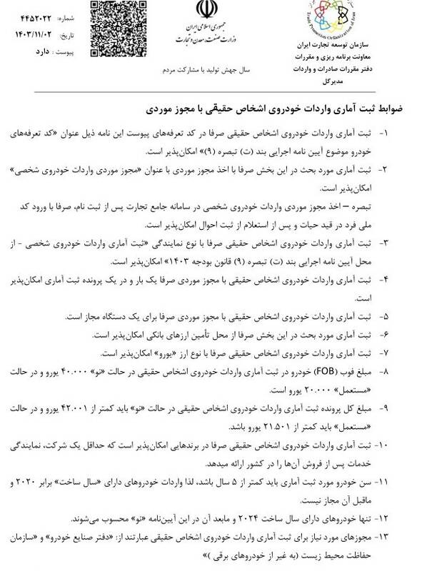 واردات خودرو کارکرده با مدل ۲۰۲۰ و قبل آن ممنوع شد