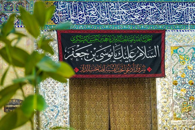 عکس/ نصب کتیبههای شهادت موسی بن جعفر در سامرا