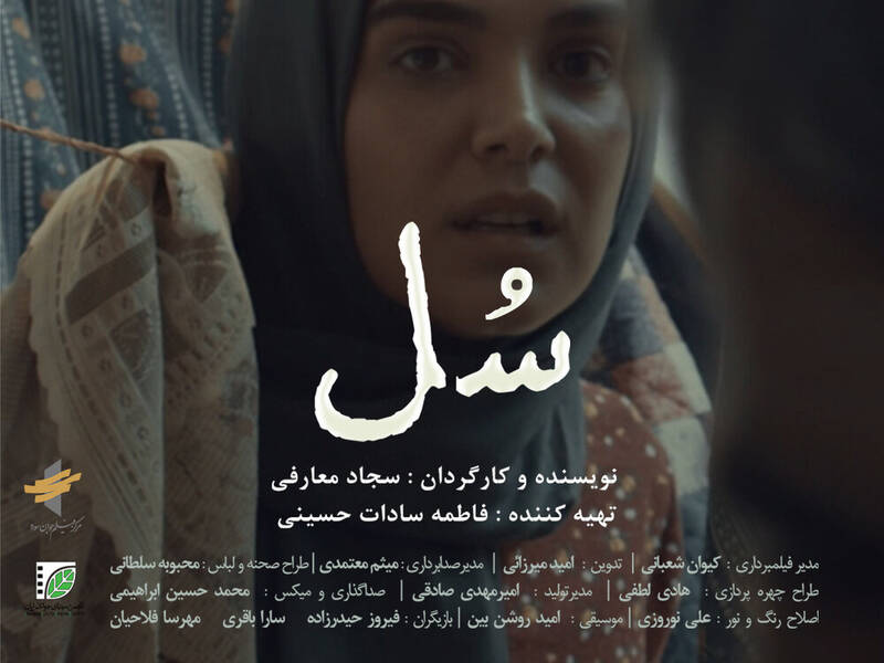 فيلم،كوتاه،معارفي،سجاد