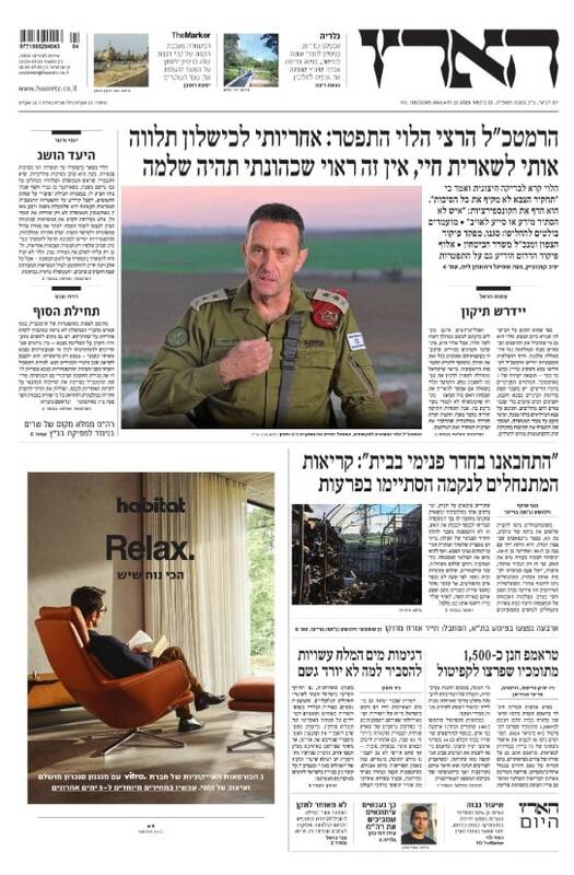 صفحه نخست روزنامههای عبری/ سونامی استعفا مقامات صهیونیست، تیتر روزنامه های عبری زبان