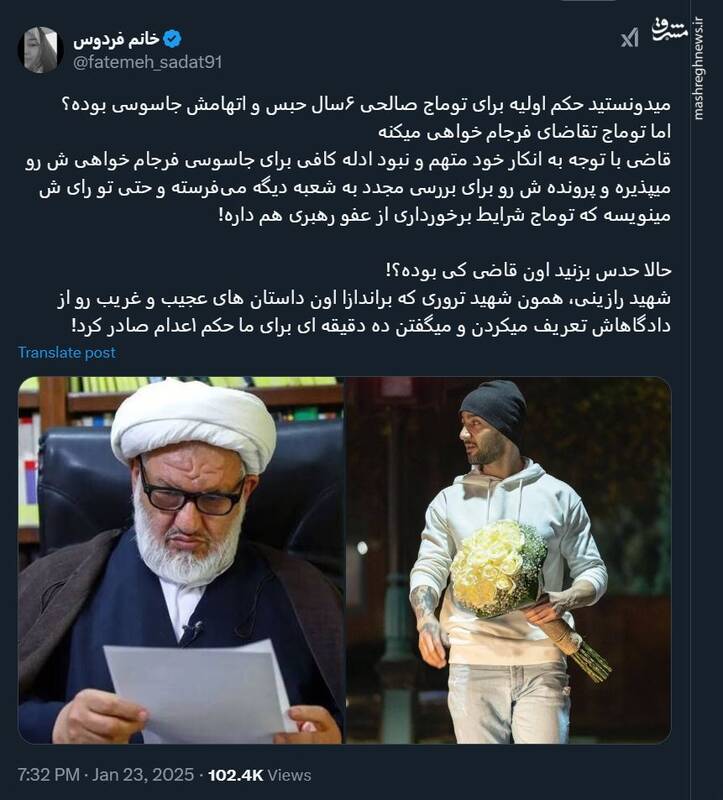 یک نمونه از پروندههای قضایی که شهید رازینی آن را مدیریت کرد