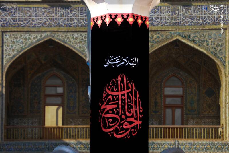 عکس/ کتیبههای شهادت موسی ابن جعفر(ع) در حرم علوی