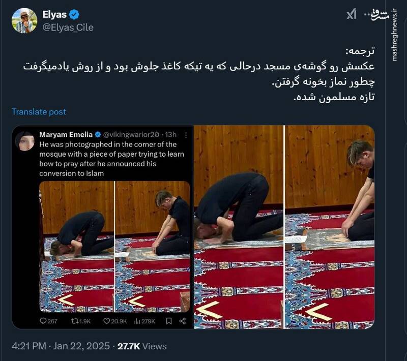 نماز خواندن یک خارجی تازه مسلمان شده +عکس