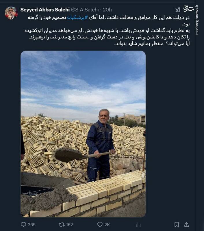 وزیر ارشاد: باید گذاشت پزشکیان خودش باشد، با شیوههای خودش!