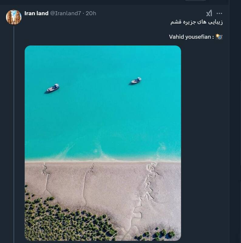 تصویری از زیباییهای جزیره قشم