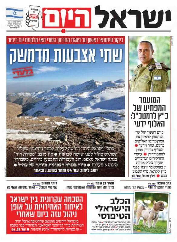 صفحه نخست روزنامههای عبری/ جزئیات جدید از شکست ۷ اکتبر از زبان روزنامه های عبری
