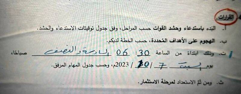 در داخل اتاق عملیات طوفان الاقصی چه گذشت؟/ گشتزنی السنوار در بین خانهها و در نزدیکی نیروهای صهیونیست/ القسام: قبل از ۷ اکتبر به نقشههای اسرائیل برای حمله به غزه دست یافتیم +فیلم و عکس
