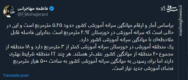 سرانه آموزشی در خوزستان فاصله قابل ملاحظهای با میانگین سرانه آموزشی کشور دارد