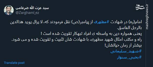 مکتب امثال شهید مطهری، با شهادتشان بیشتر از زمان حیاتشان تقویت شده است