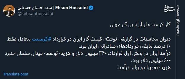 گاز کرسنت؛ ارزانترین گاز جهان