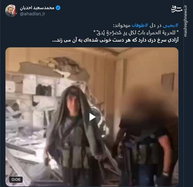 آزادیِ سرخ دری دارد که هر دست خونی شدهای به آن می زند+ فیلم