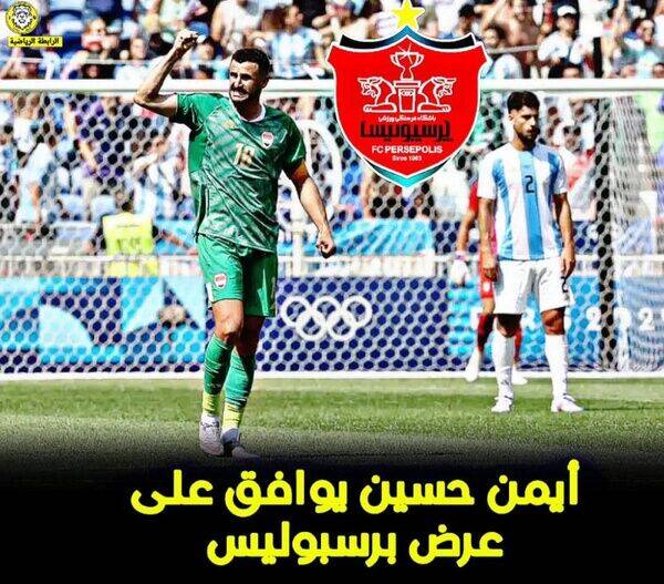 شایعه بزرگ روز؛ باشگاه پرسپولیس تایید نکرد!