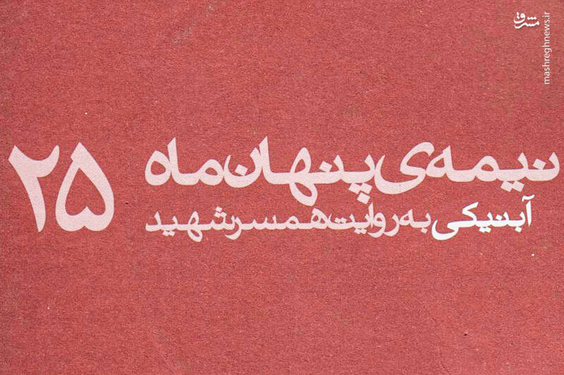 محمد،توي،آقا،امام،خانه،؟!،دوست،چي،فرق،نماز،خوش،سر،كتاب،ازش،م ...