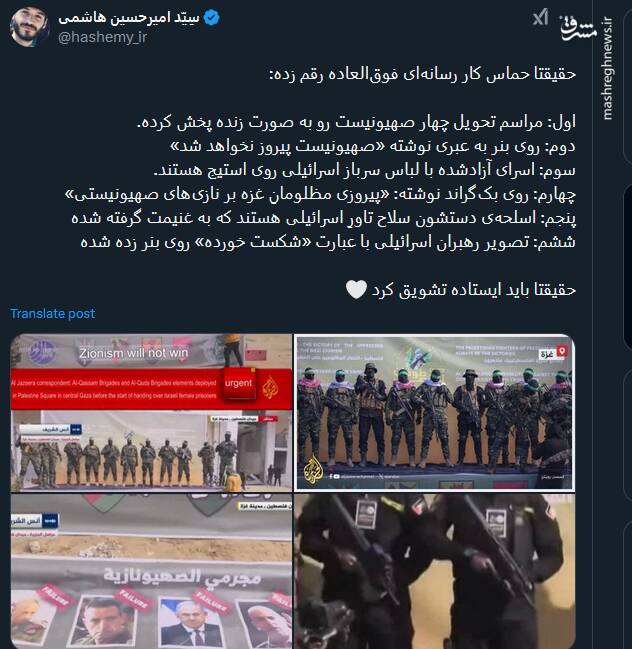 کار رسانهای فوقالعاده حماس چه بود؟