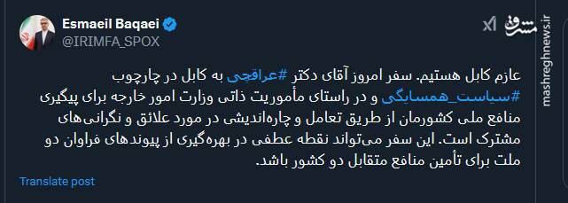 سفر عراقچی به افغانستان؛ نقطه عطفی در بهره‌گیری از پیوندهای فراوان دو ملت