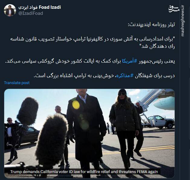 ترامپ برای کمک به ایالت کشور خودش گروکشی سیاسی میکند