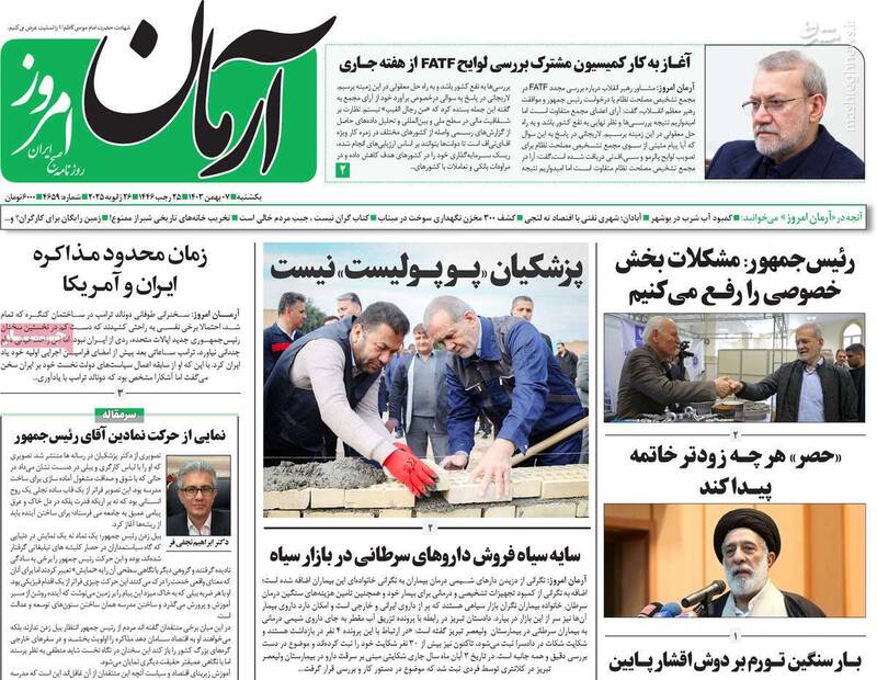 پیامرسان ایرانی در داووس به آمریکاییها چه گفته است؟ / ظریف به ترامپ سیگنال داد!