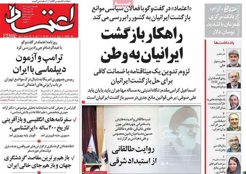 پیامرسان ایرانی در داووس به آمریکاییها چه گفته است؟ / ظریف به ترامپ سیگنال داد!