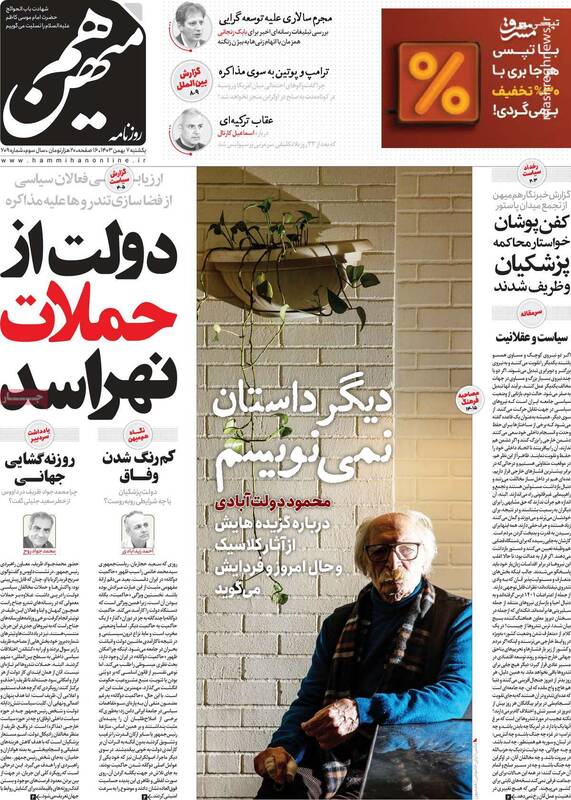 پیامرسان ایرانی در داووس به آمریکاییها چه گفته است؟ / ظریف به ترامپ سیگنال داد!