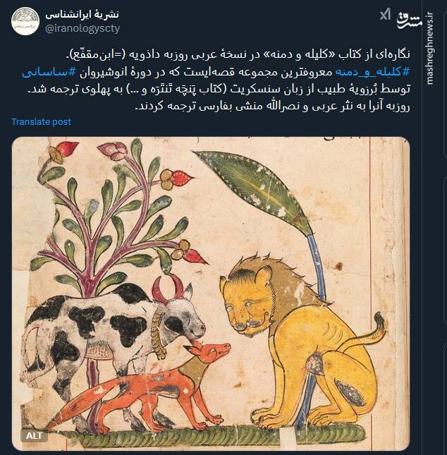 نگارهای از کتاب «کلیله و دمنه» در نسخۀ عربی روزبه داذویه