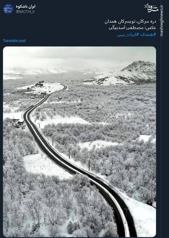 تصویری دیده نشده از دره سرکان، تویسرکان همدان