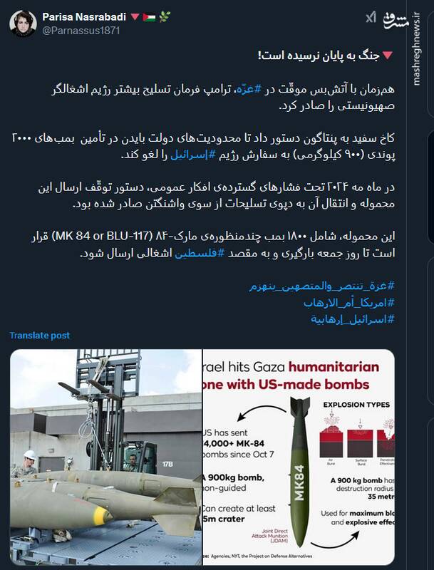 جنگ به پایان نرسیده است!