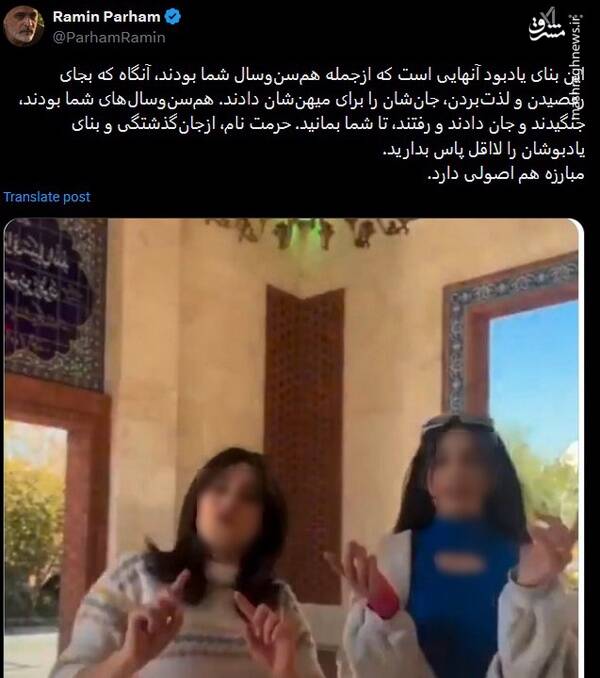 توهین بیبیسی فارسی به شهدا بیپاسخ نماند+ عکس