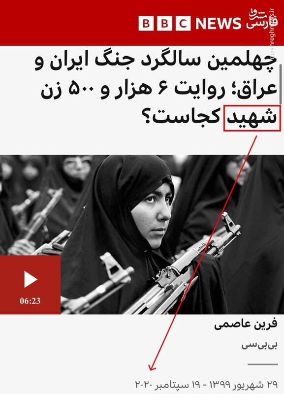 توهین بیبیسی فارسی به شهدا بیپاسخ نماند+ عکس