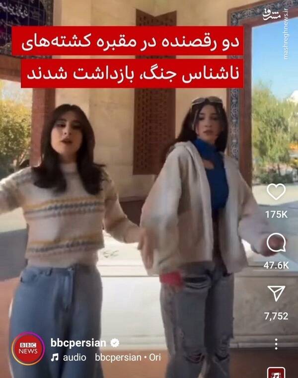 توهین بیبیسی فارسی به شهدا بیپاسخ نماند+ عکس