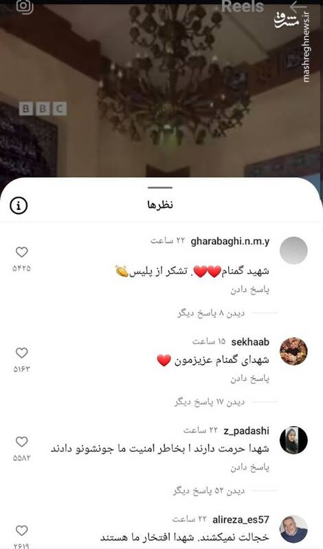 توهین بیبیسی فارسی به شهدا بیپاسخ نماند+ عکس