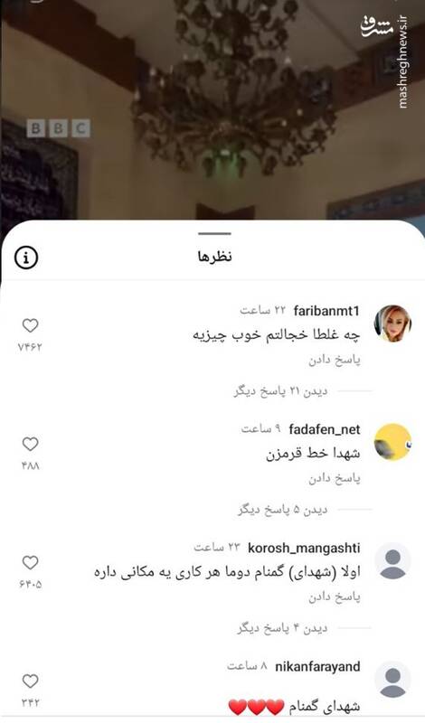 توهین بیبیسی فارسی به شهدا بیپاسخ نماند+ عکس